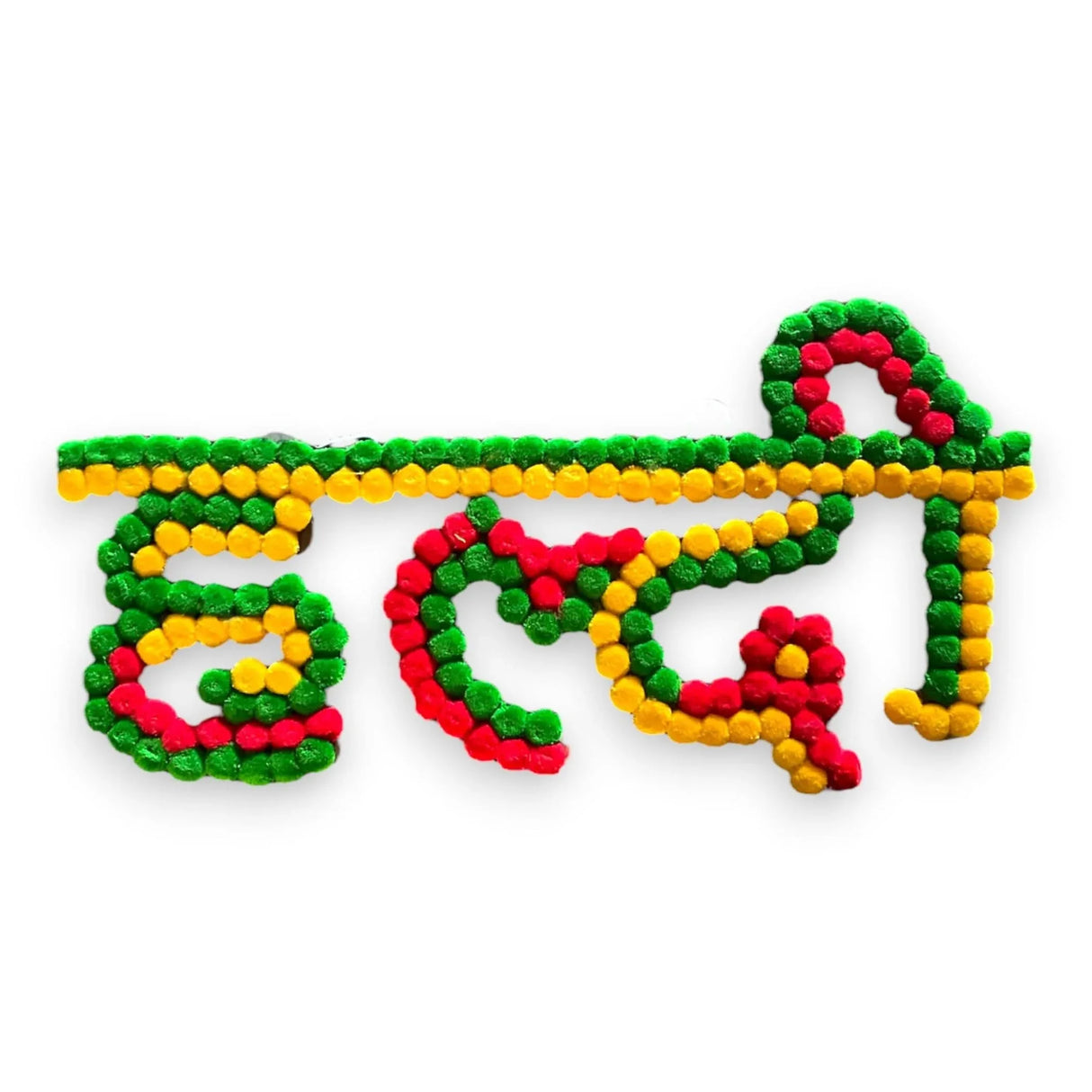 Haldi Ceremony Decoration Cutout Banner with Colorful Pom Pom for Groom and Bride Wedding Stage Backdrop Decorations Reusable Haldi Mdf Board Banner for Wall Decor - LoveNspire