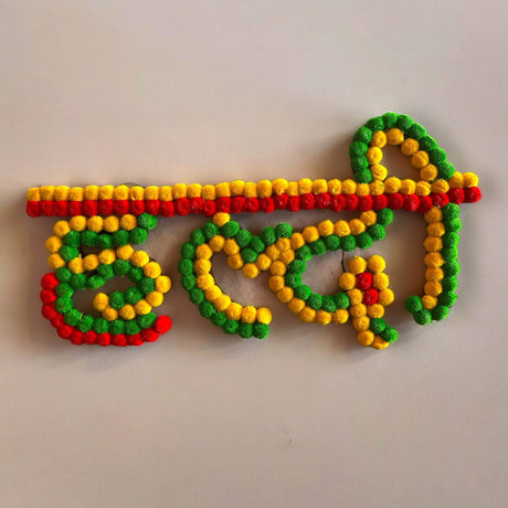 Haldi Ceremony Decoration Cutout Banner with Colorful Pom Pom for Groom and Bride Wedding Stage Backdrop Decorations Reusable Haldi Mdf Board Banner for Wall Decor - LoveNspire