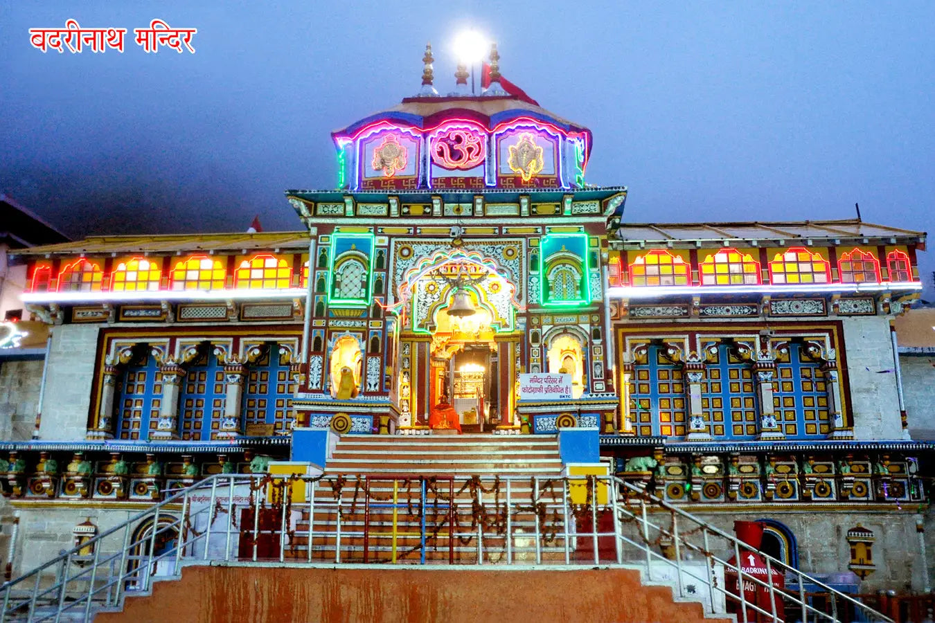 Badrinath temple creadit : https://badrinath-kedarnath.gov.in/