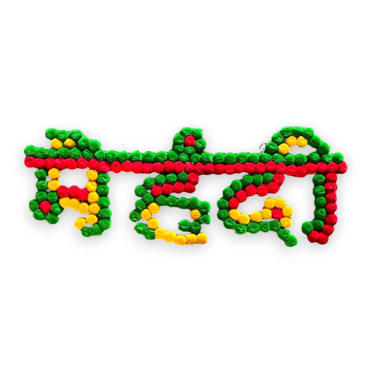 Mehendi decoration banner with colorful pom for groom