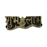 Decorative shubh labh key holder and jewelry organiser